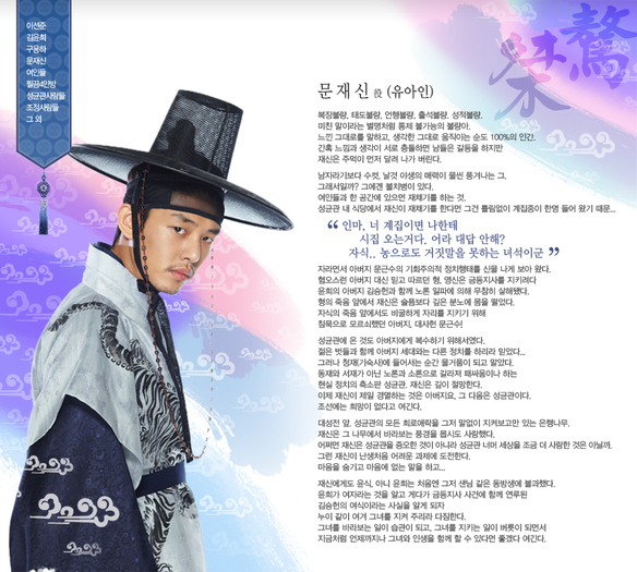 con1_5 - Sungkyunkwan Scandal