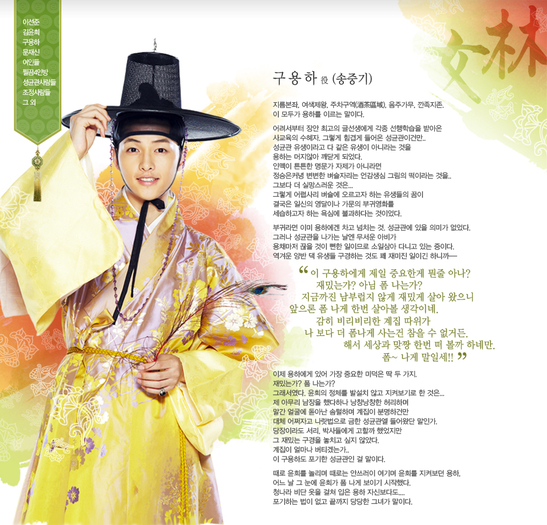 con1_4 - Sungkyunkwan Scandal
