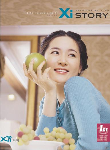 262kq - Lee Young Ae