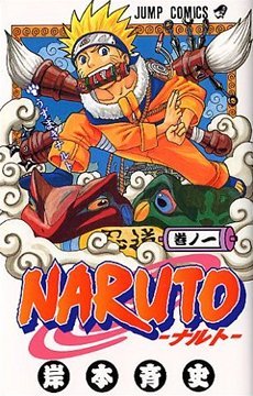 NarutoCoverTankobon1