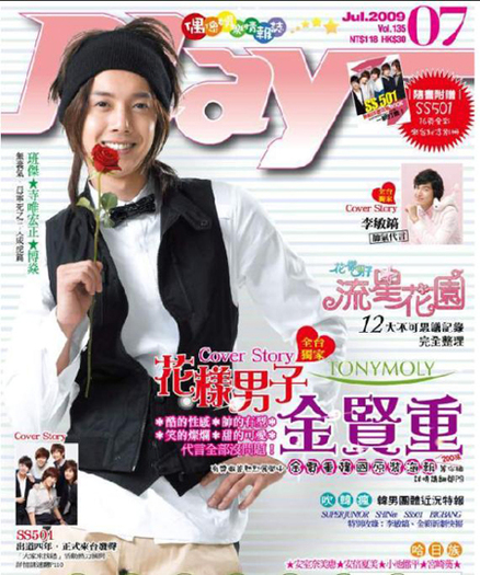 20090708-SS501_06