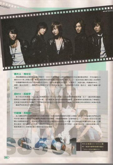 20090708-SS501_24