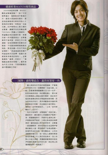 20090708-SS501_23