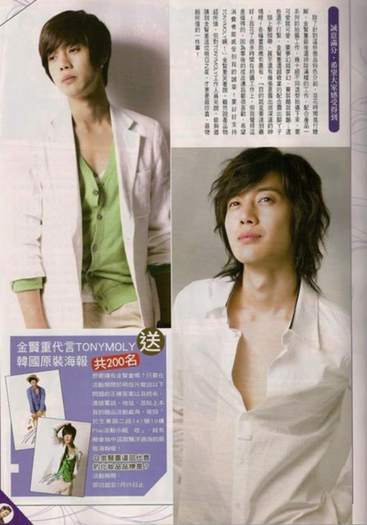20090708-SS501_21 - Kim Hyun Joong