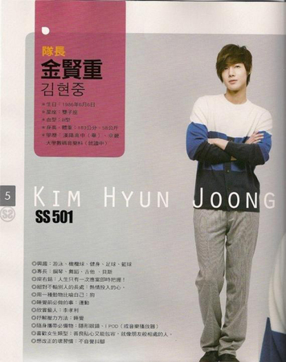 20090708-SS501_10