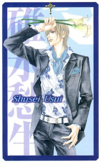 shusei_card - Uraboku