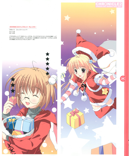 sample_66811245bbfd8a68bea3d67a778304200456e371 - ANIME -  X-Mas