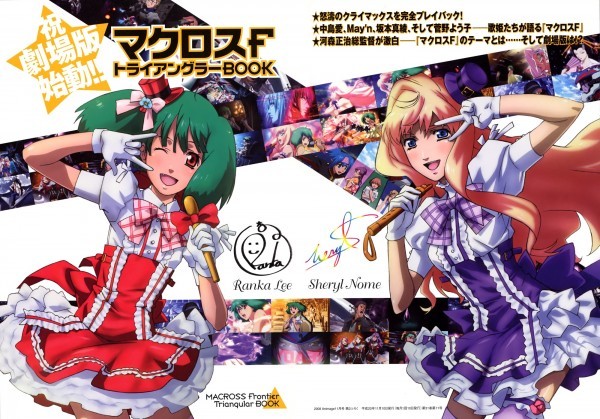 21263 - Macross Frontier