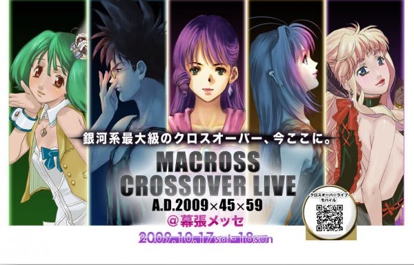 49603 - Macross Frontier