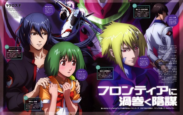 58777 - Macross Frontier