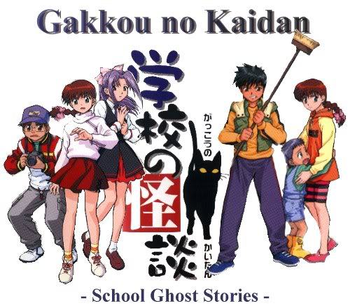 gakkou_title