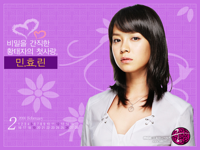 gung_wall_1024_04 - Song Ji Hyo