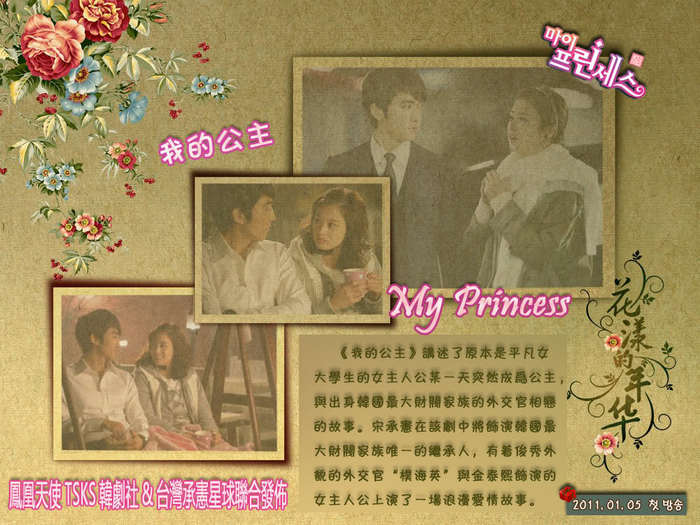 029 - My Princess