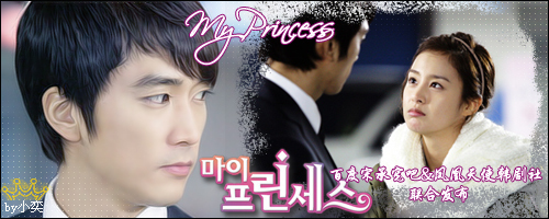 457b20cb9c252f0bf31fe7a2 - My Princess