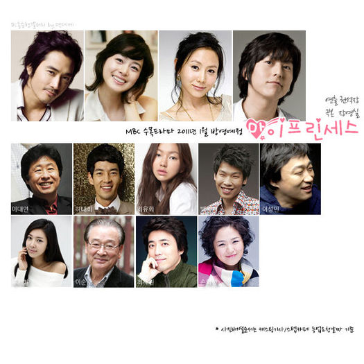 mpcastdcssh - My Princess