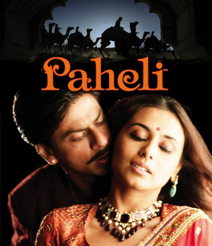 PaheliLogoPict1 - Paheli