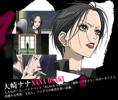 anime06 - Nana Osaki