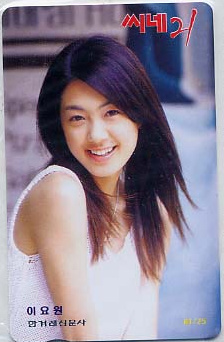 scan8jjj3114 - Lee Yo Won