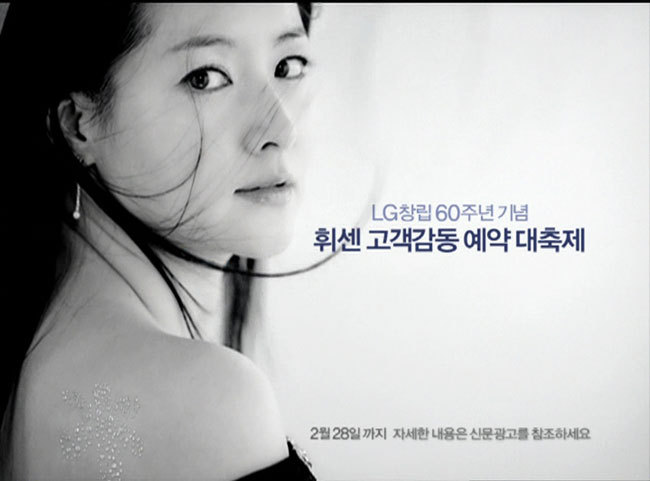 korean_actress_lee_young_ae_pictures_01