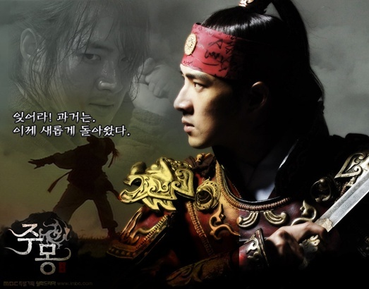 524885592horz - Jumong-Song Il Gook