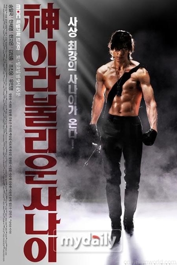 a-man-called-god-posters-5 - Jumong-Song Il Gook