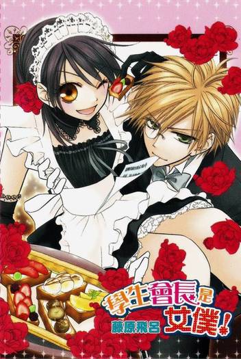  - Kaichou Wa Maid Sama