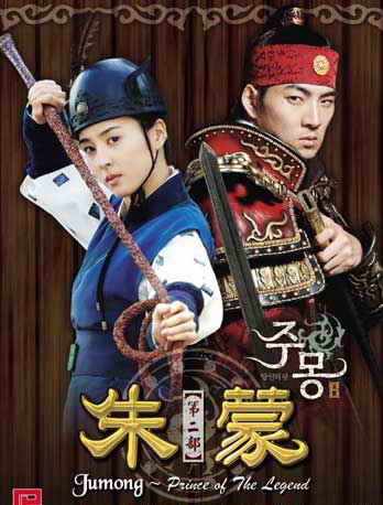 jumong si soseono 12 voturi - Jumong and Sosoeno vs Jumong and Yesoya