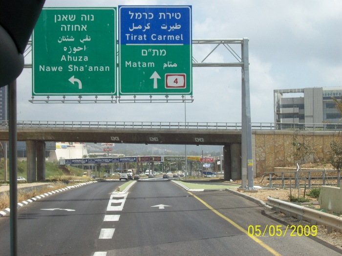 IESIRE DIN SUPERBUL ORAS   -  HAIFA  - .