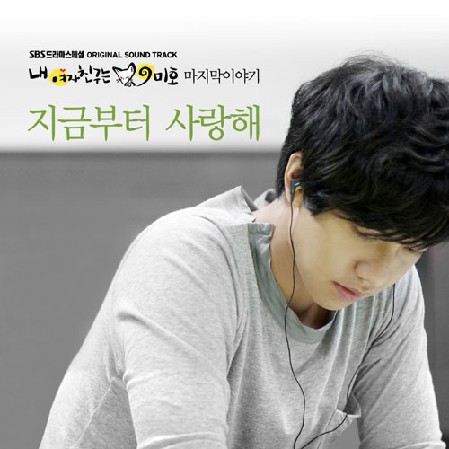 my-girlfriend-is-a-gumiho-lee-seunggi-header