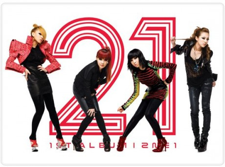 2ne1 - 2ne1