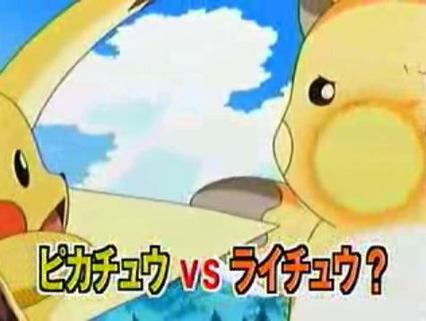 raichu:....................