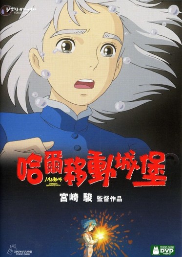 207003 - Howl s Moving Castle