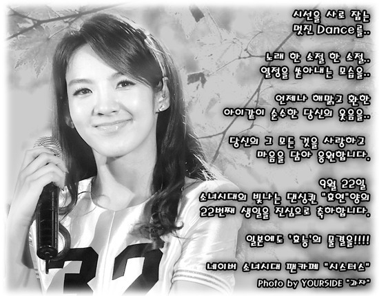 ARTICLE115 - Hyoyeon