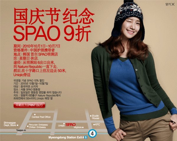 62747_442271788566_205806848566_5118388_7207328_n - Yoona