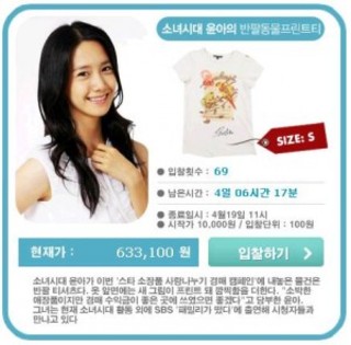 yoona-bid-300x295