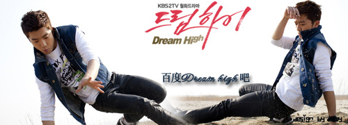 8928e680d3155b999123d9b6 - Dream High