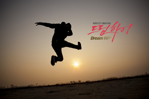 185002063l - Dream High