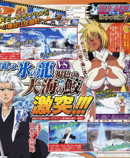 bleach7_jump_444[1] - poze bleach