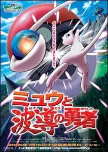 Se baga si un Mew - Super Ballte Pokemon episodul 5