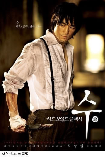 25015_346324587939_593387939_3537130_993755_n - Regele Suk-jong-Ji Jin Hee