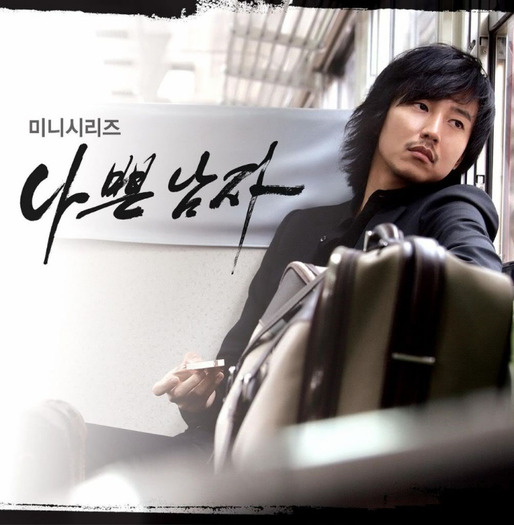 Kim Nam Gil