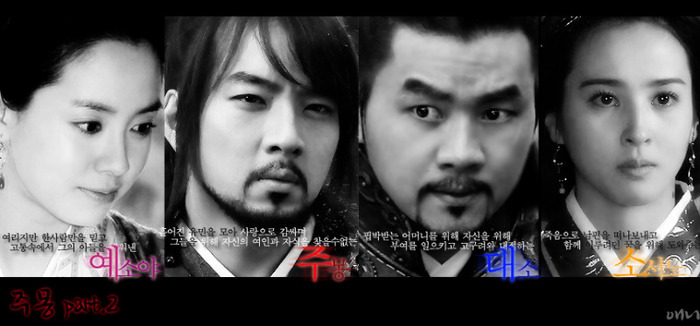 [Ye]Soya jumong,Daesoh Soseono