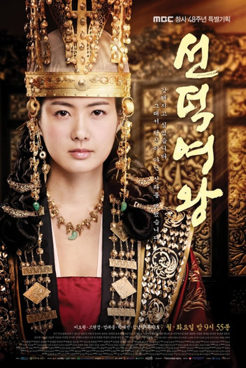 the-great-queen-seondeok-596293l - Lee Yo Won