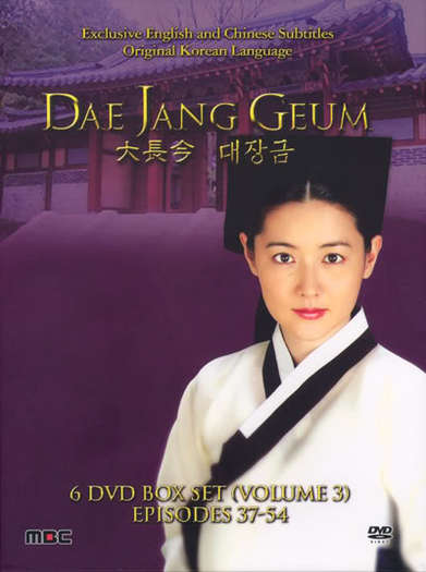Dae-Jang-Geum - Giuvaerul Palatului