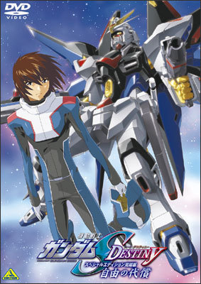 1330__film_cover - Mobile Suit Gundam SEED Destiny