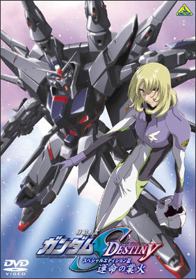 11413 - Mobile Suit Gundam SEED Destiny