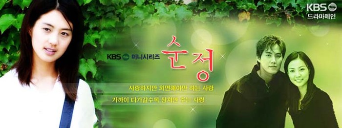 Soonjungbanner - For Lovecoreea