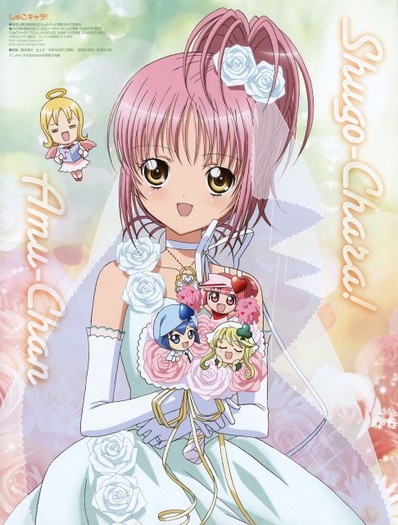 340624 - Shugo Chara