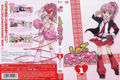 347681 - Shugo Chara