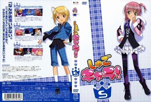 347685 - Shugo Chara